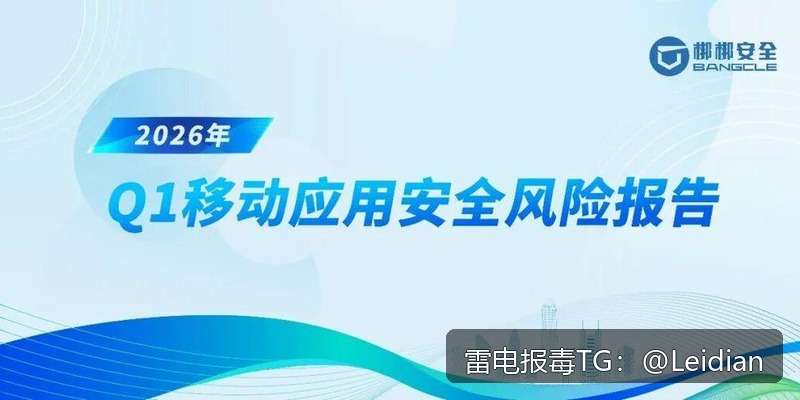 App安装失败解决-从报毒误判到风险消除的完整技术指南