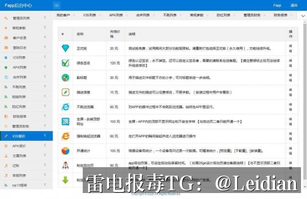 小米APP报毒解决申诉-从风险定位到误报消除的完整技术流程