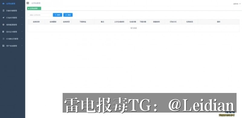 App报毒技术检测-从风险排查到误报申诉的完整技术指南
