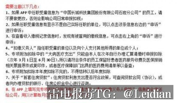 下载包被手机拦截-App报毒误报处理从风险排查到合规整改的完整实战指南