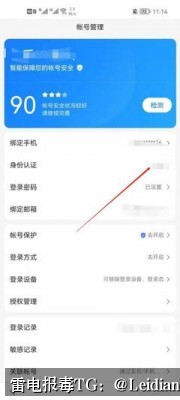 App病毒误报处理-从风险排查到合规整改的完整技术指南