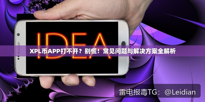 H5封装APP安全风险-从报毒误报排查到合规整改的完整解决方案