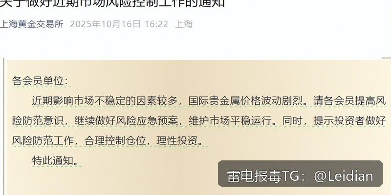 App报毒误报处理全流程-哪里可以app病毒误报排查与整改指南
