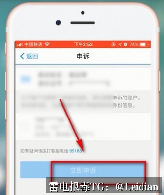 App报毒案例整改-从风险排查到误报申诉的完整技术指南