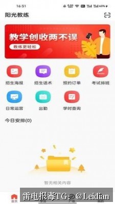 360手机卫士白名单申诉-从误报定位到风险消除的完整技术指南