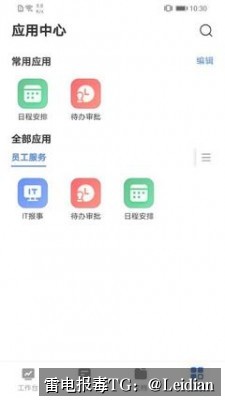 App报毒技术检测-从风险排查到误报申诉的完整技术指南