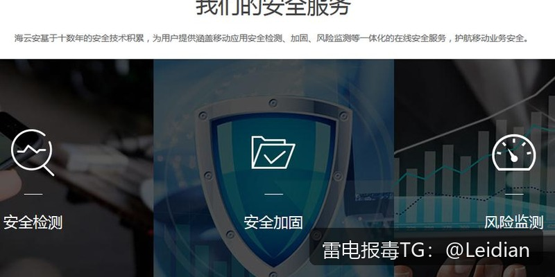 H5封装APP爆毒-从报毒原因分析到误报申诉与长期预防的完整技术指南