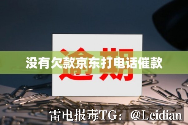 App报毒误报处理全流程-哪里可以app病毒误报排查与整改指南