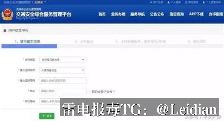 App病毒误报处理-从风险排查到合规整改的完整技术指南