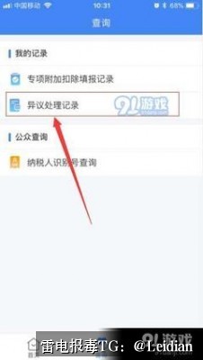 App报毒误报处理-从360安全卫士修复解除到全流程安全整改实操指南