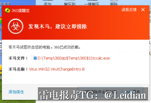 App报毒误报处理全流程-哪里可以app病毒误报排查与整改指南