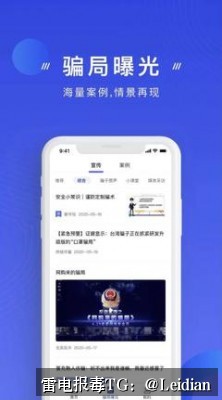 App下载包误报木马-从风险识别到申诉整改的完整技术方案
